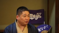 第248回紫紺クラブ例会立川志獅丸真打昇進祝賀落語会