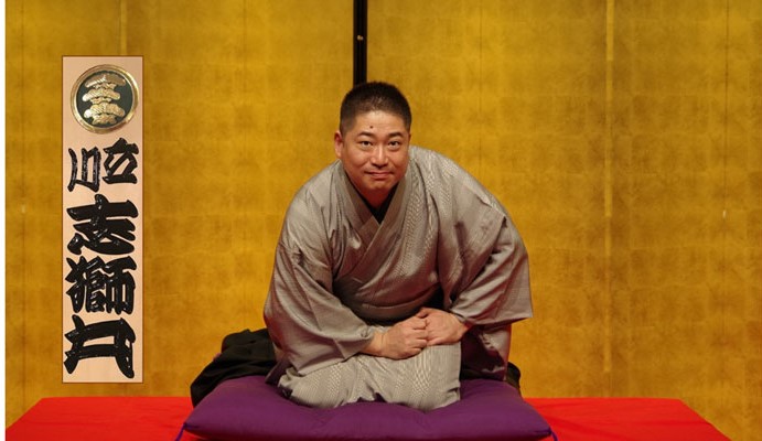 例会248回立川志獅丸真打昇進祝賀落語会