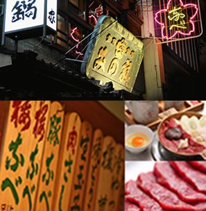 例会248回深川みの家