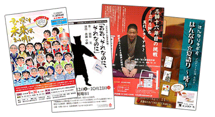 会員主催イベント